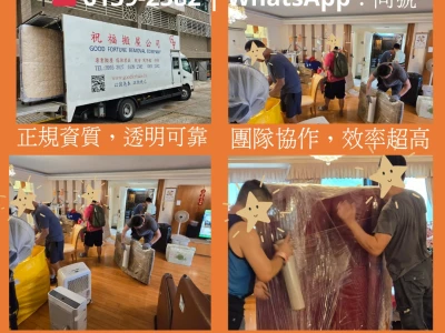 《2026 香港搬屋全攻略：流程 + 避坑 + 靠譜公司推介》